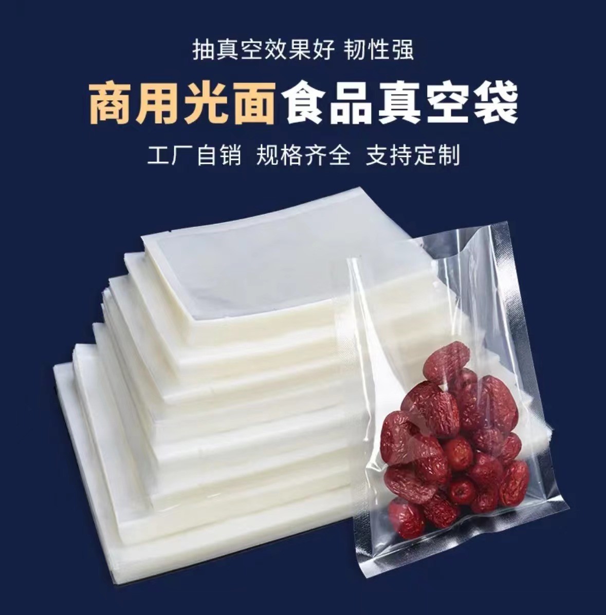 加厚PE自封袋透明批发食品级塑料自封袋干货包装袋子夹链 骨密封袋图4