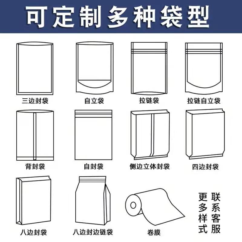 彩印包装袋真空袋铝箔袋镀铝袋自立拉链袋卷膜复合膜卷材图2