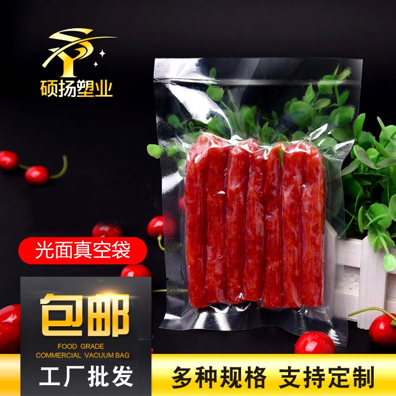 现货真空包装袋pet包装袋食品塑封袋三边封真空袋密封袋 宽21以上图3