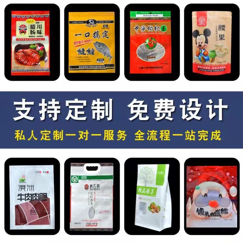 现货真空包装袋pet包装袋食品塑封袋三边封真空袋密封袋 宽21以上图2