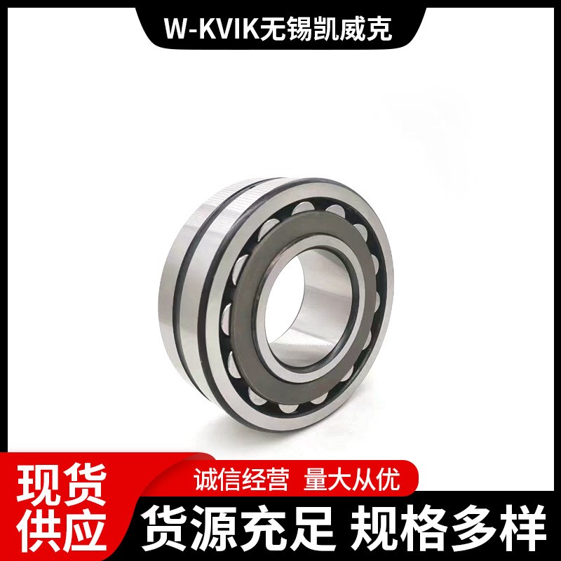 三类调心滚子轴承 无锡凯威克 山东批发 质量保障 厂家供应 1套图4