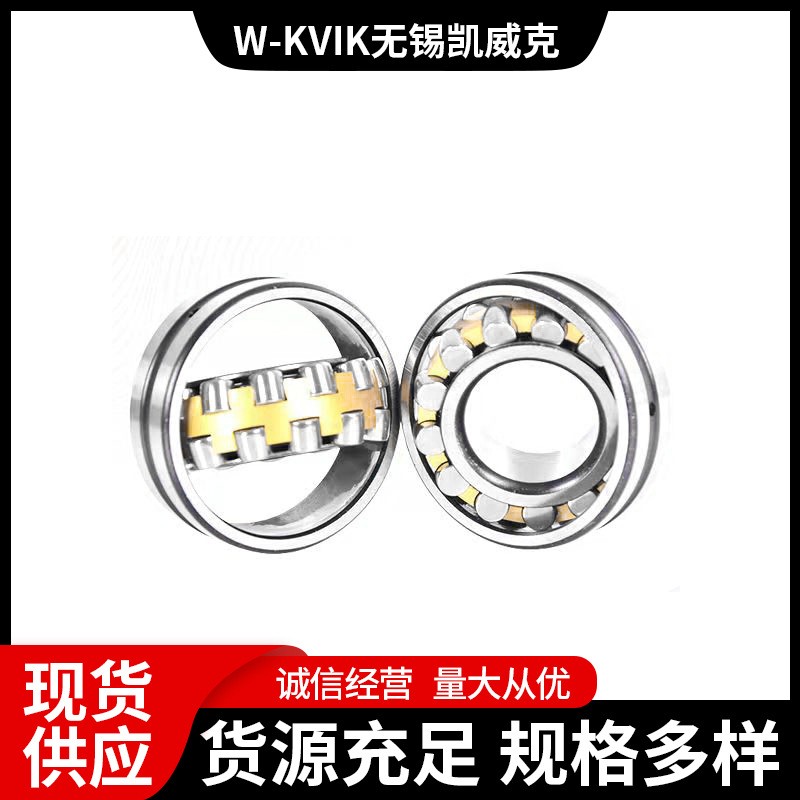 调心滚子轴承 厂家供应 22211 22212 22213 22214 22215CA/W33  1套图5