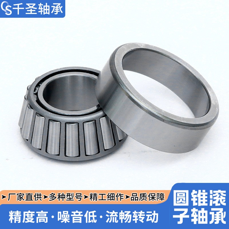 厂家批发 圆锥滚子轴承30206 30207 30208 30210型号全 当天发货  1套图5