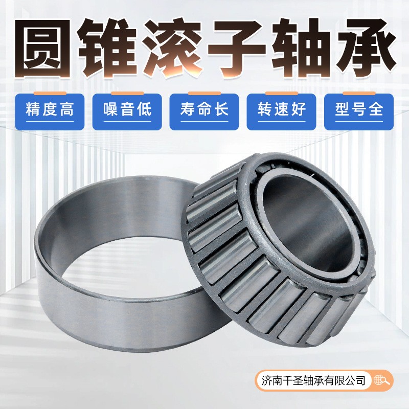 厂家批发 圆锥滚子轴承30206 30207 30208 30210型号全 当天发货  1套图3