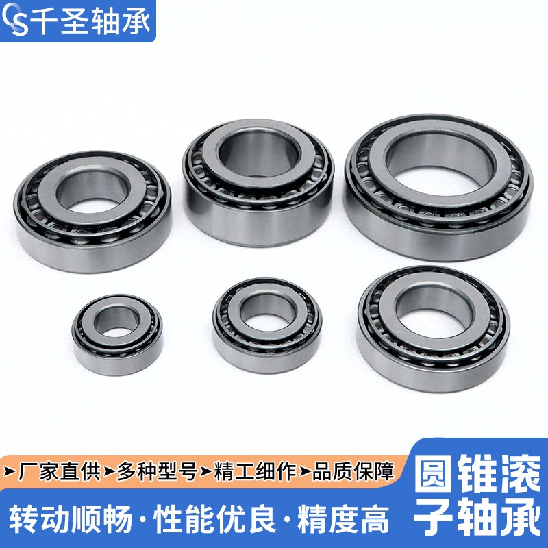 厂家批发 圆锥滚子轴承30206 30207 30208 30210型号全 当天发货  1套图4