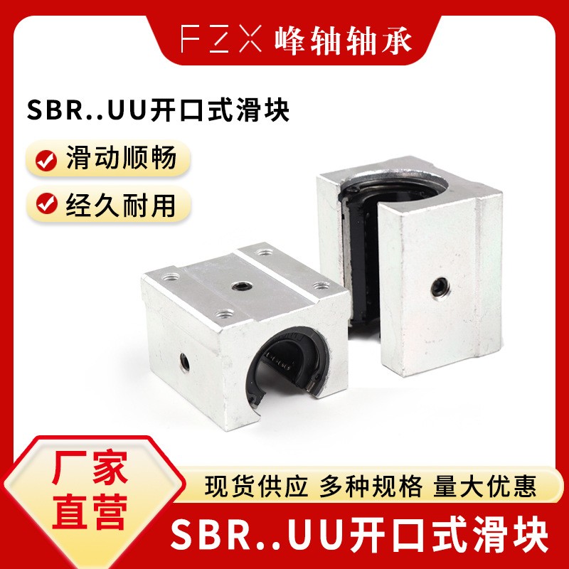 SBR开口直线滑块SBR10UU 12UU 13UU 16UU 20UU 25UU 3 0UU 35UU  1个图3