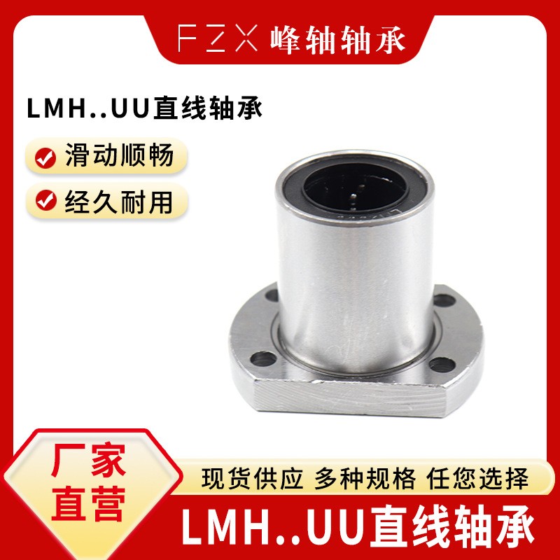 直线轴承LMH6UU 8UU 10UU 12UU 16UU 20UU 25UU 30U U厂家现货  1个图5