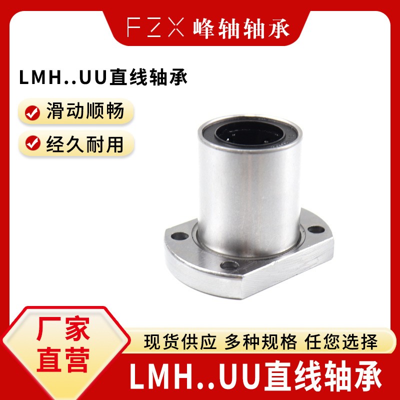 直线轴承LMH6UU 8UU 10UU 12UU 16UU 20UU 25UU 30U U厂家现货  1个图2