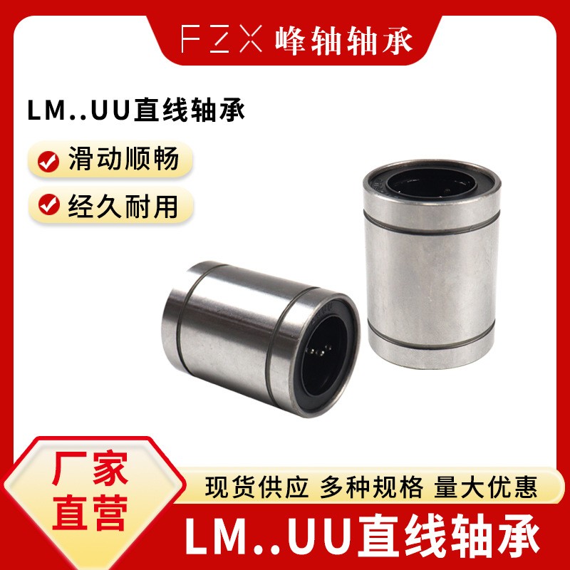 直线轴承LM3UU 4UU 5UU 6UU 8UU 10UU 12UU 13UU 16 UU 20UU 25UU  1个图3