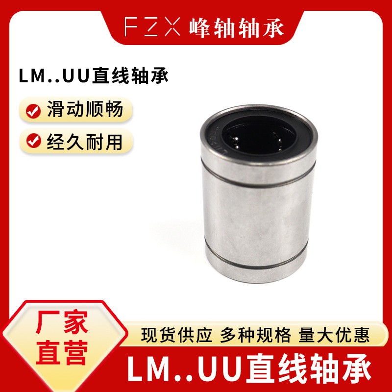 直线轴承LM3UU 4UU 5UU 6UU 8UU 10UU 12UU 13UU 16 UU 20UU 25UU  1个图5