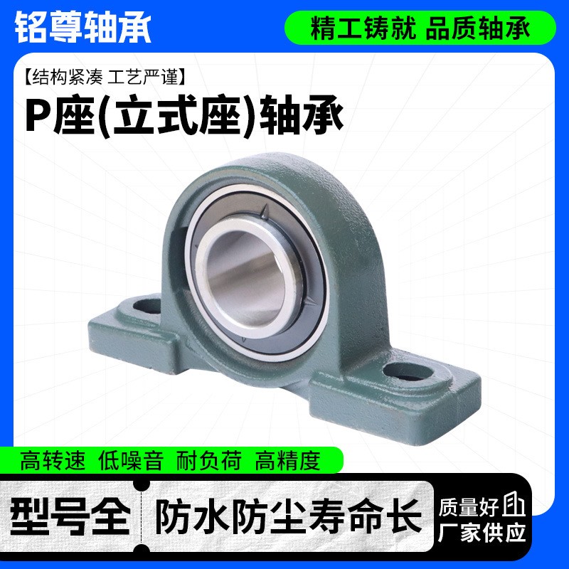 立式带座轴承UCP215 UCP305 UCP306 UCP307 UCP308外球 面带座轴承 1个图4
