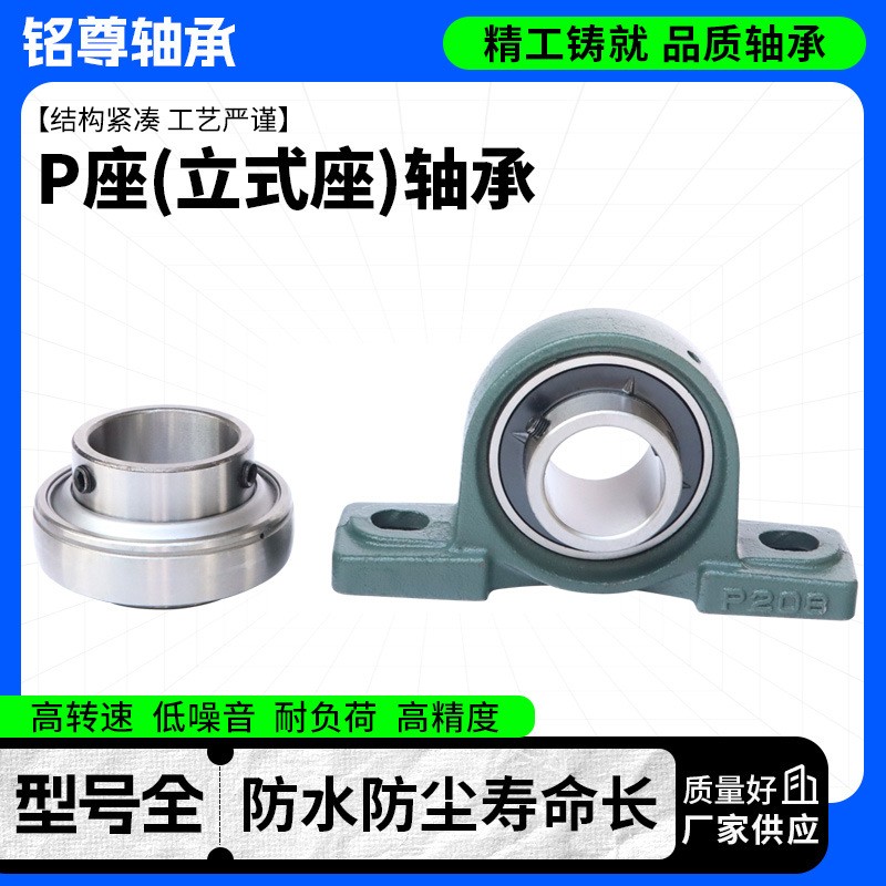 立式带座轴承UCP215 UCP305 UCP306 UCP307 UCP308外球 面带座轴承 1个图2