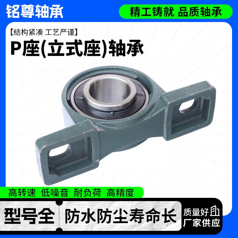 立式带座轴承UCP215 UCP305 UCP306 UCP307 UCP308外球 面带座轴承 1个图5