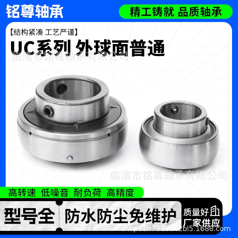 外球面轴承UC203 uc204 UC205 206 207 208造纸机械用外球 面轴承  1个图4