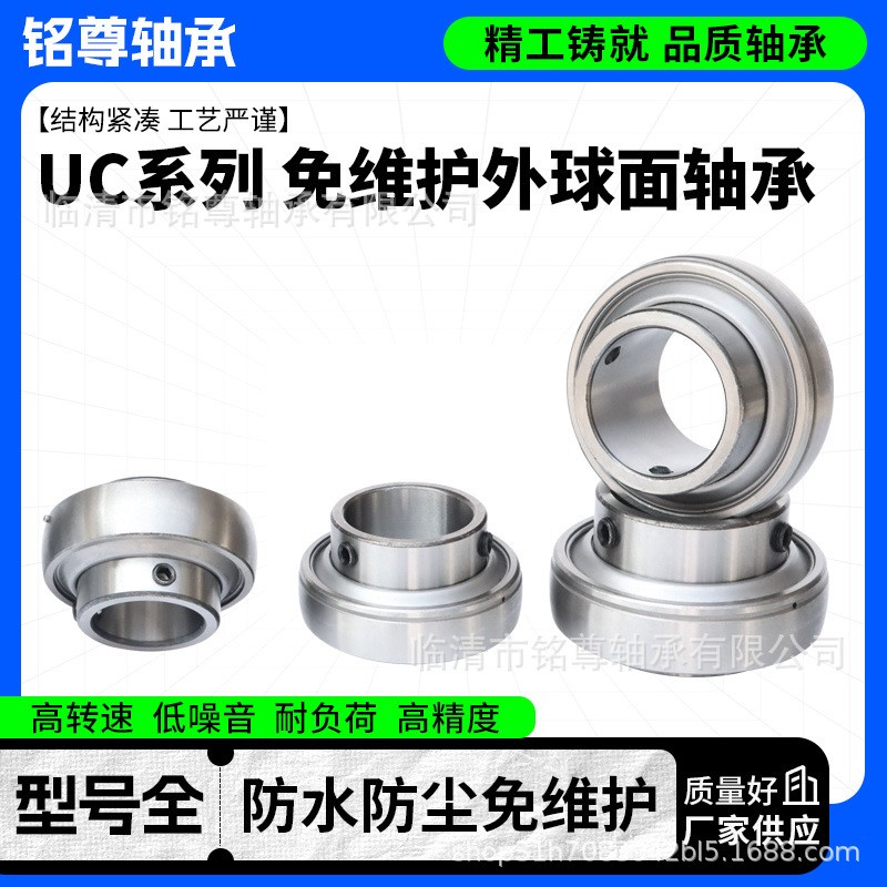 密封外球面轴承UC313 UC314 UC315 UC316 UC317 UC318免维护轴承  1个图5