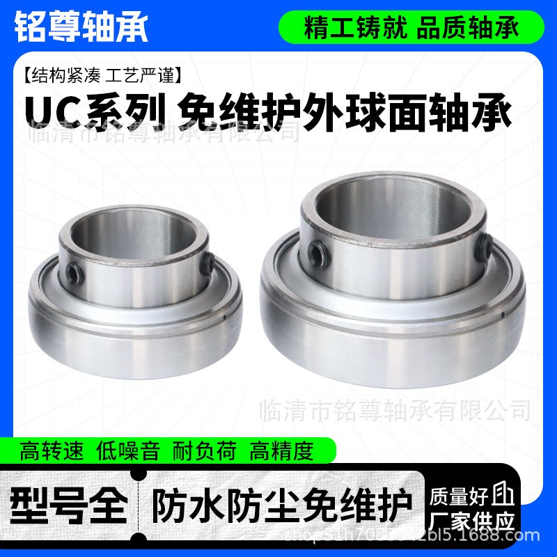 密封外球面轴承UC313 UC314 UC315 UC316 UC317 UC318免维护轴承  1个图3