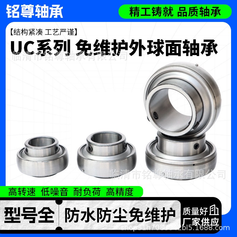 密封外球面轴承UC313 UC314 UC315 UC316 UC317 UC318免维护轴承  1个图4