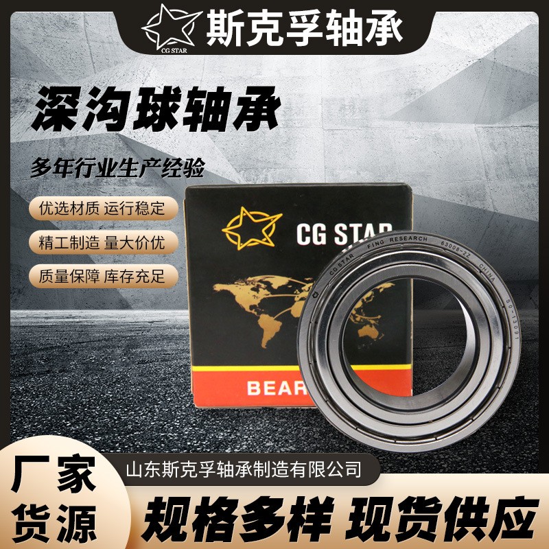 6207-6213系列旋转轴承厂家不锈钢小型轴承深沟球轴承  1个图2