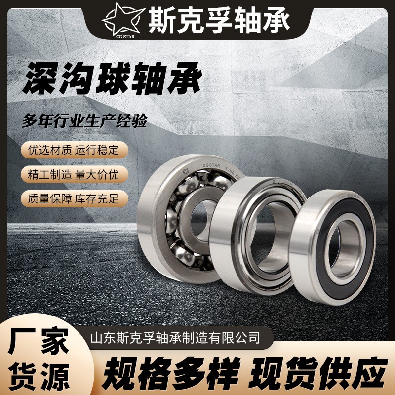 6207-6213系列旋转轴承厂家不锈钢小型轴承深沟球轴承  1个图4
