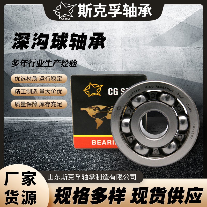 6207-6213系列旋转轴承厂家不锈钢小型轴承深沟球轴承  1个图3