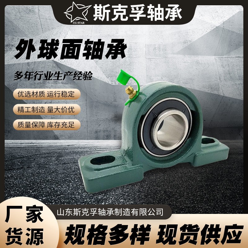 UC204UCP204-UC209UCP209系列厂家货源外球面农机专用轴承 轴承座  1个图3