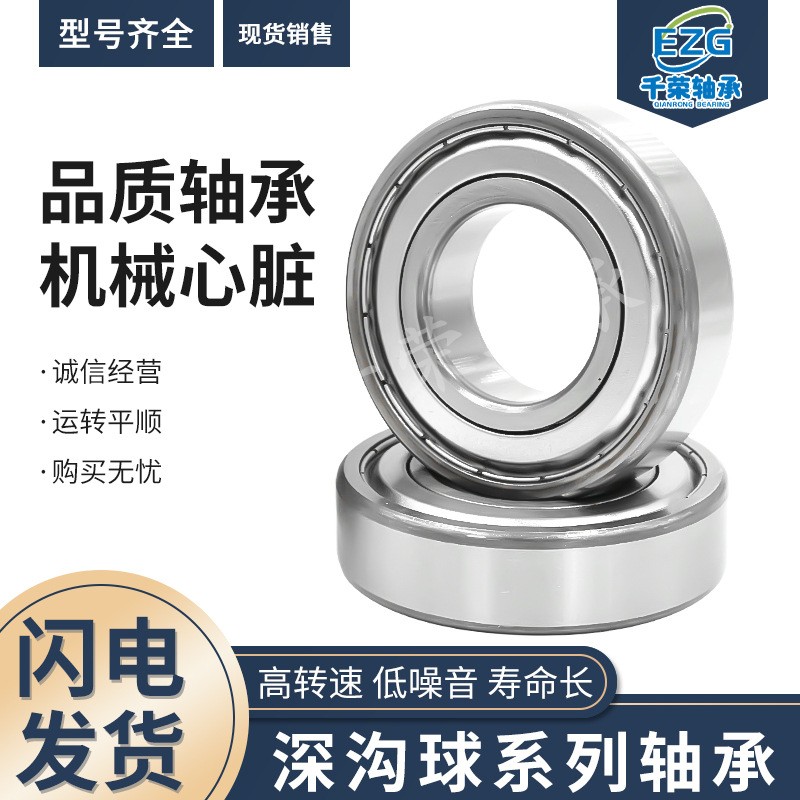 深沟球微型轴承62006201620262036204 6205ZZ/RS深沟球轴承  1个图3