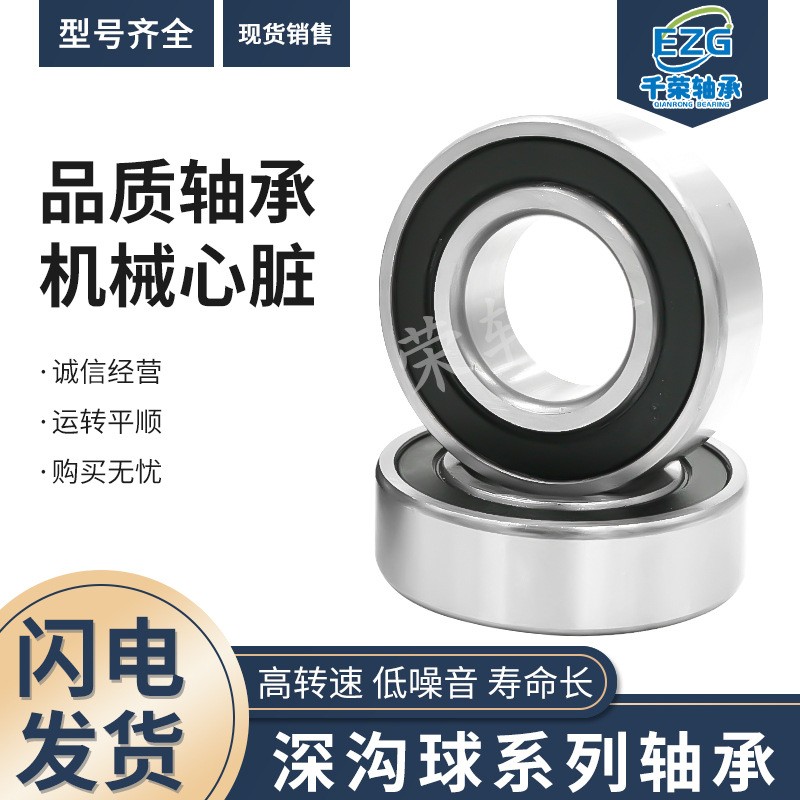 深沟球微型轴承62006201620262036204 6205ZZ/RS深沟球轴承  1个图4