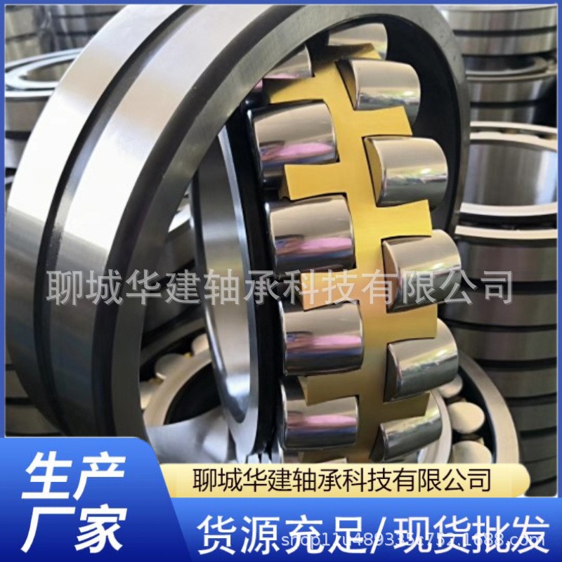 现货调心滚子轴承设备22205 22206 22207 22208 22209 三类批发  2套图3