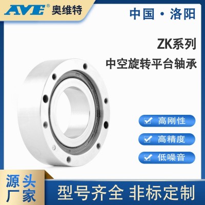 ZK60/ZK85/ZK130/ZK200 交叉圆柱滚子轴承高精度中空旋转平 台轴承  1个