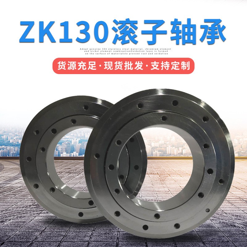ZK60/ZK85/ZK130/ZK200 交叉圆柱滚子轴承高精度中空旋转平 台轴承  1个图5