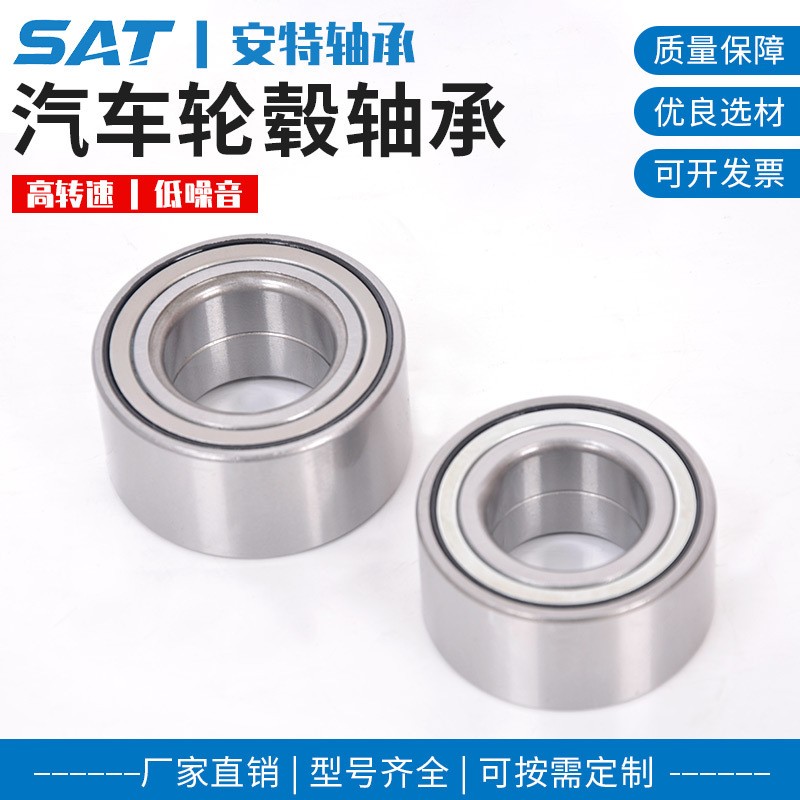 工厂直供DAC30600337 BA2B243739CA汽车轮毂轴承  10套图3