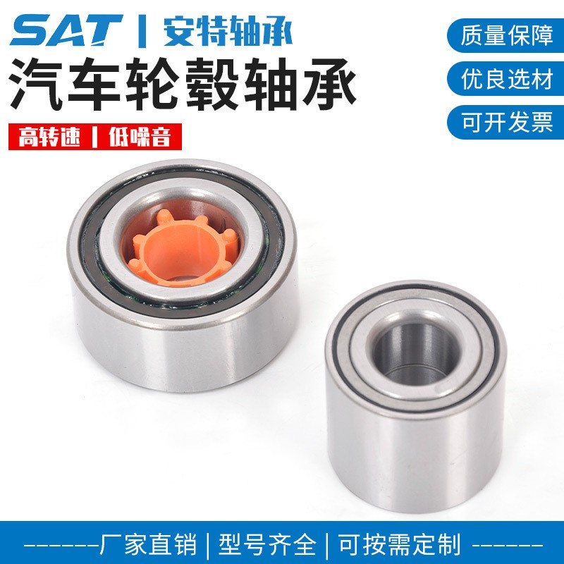 工厂直供DAC30600337 BA2B243739CA汽车轮毂轴承  10套图2