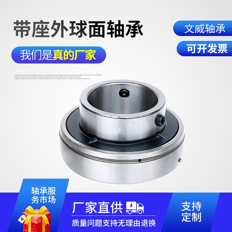 非标定做 立式带座外球面轴承 UCP208 农用机械加厚轴承 轴承座  1000套图3