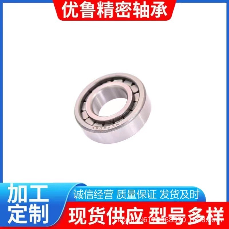 圆柱滚子轴承NCF205V NCF204V NCF206V NCF207V NCF208V NCF 209V  1个图3