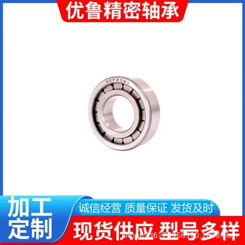 圆柱滚子轴承NCF205V NCF204V NCF206V NCF207V NCF208V NCF 209V  1个图4