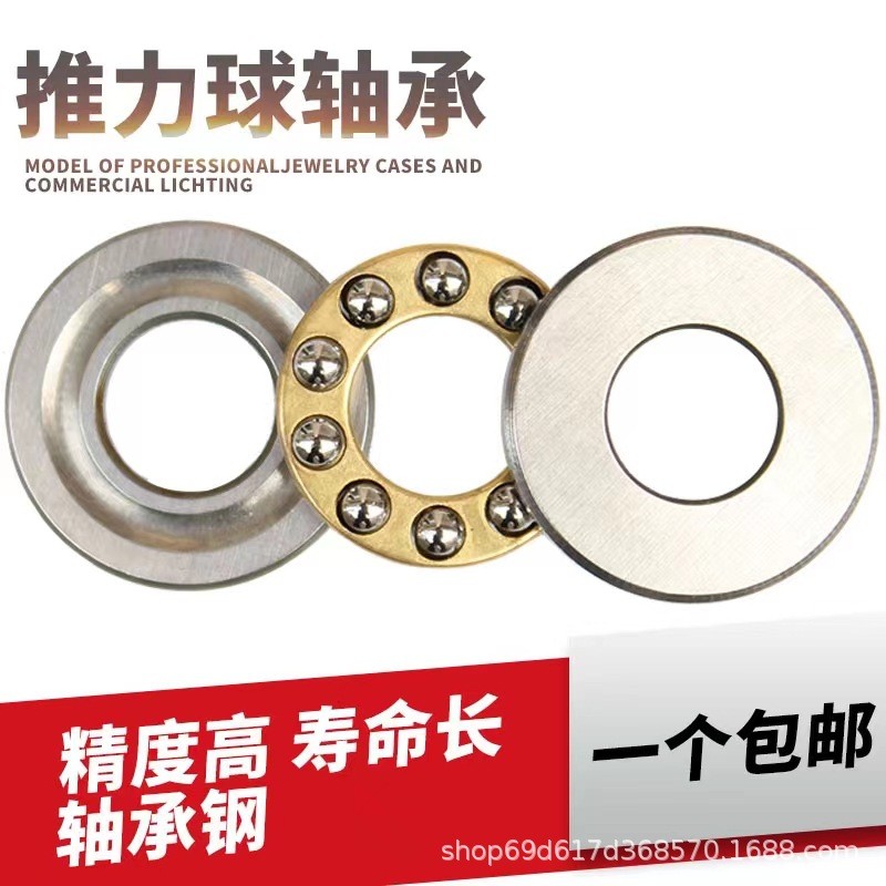 压力轴承微型推力轴承球平面轴承F8-14M不锈钢轴承F6-12M  1个图2