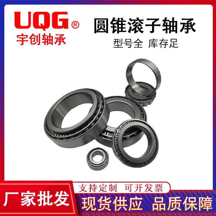 轴承厂家直供32300系列圆锥滚子轴承32303 32304 32305 多种型号  1个图2