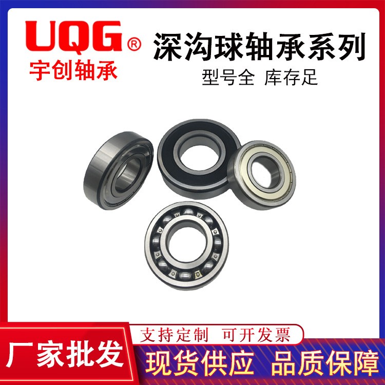 供应6206轴承 双面密封高速深沟球轴承 厂家直供微型深沟球轴承  1套图2