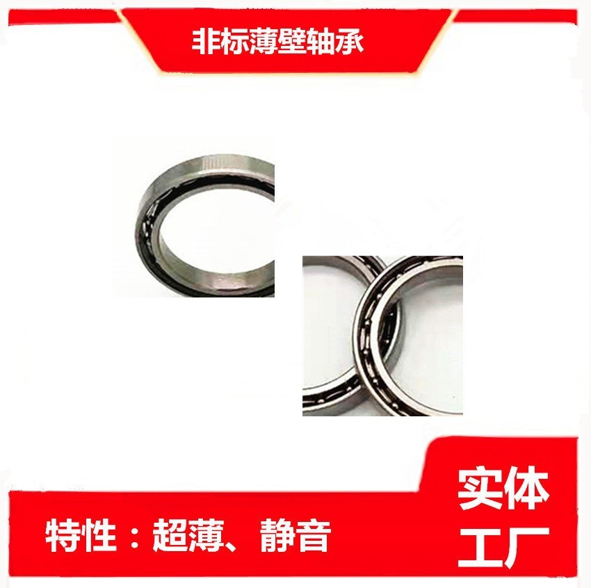 定制薄壁非标轴承异形非标轴承50*55*4收音机静音旋钮非标轴承  1个图3