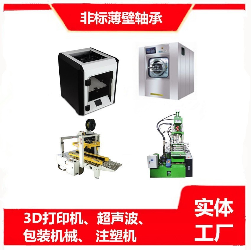 定制薄壁非标轴承异形非标轴承50*55*4收音机静音旋钮非标轴承  1个图4