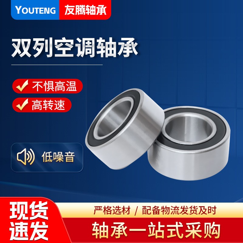 汽车配件 汽车空调压缩机轴承35BD219DUK尺寸35*55*20  1个图4
