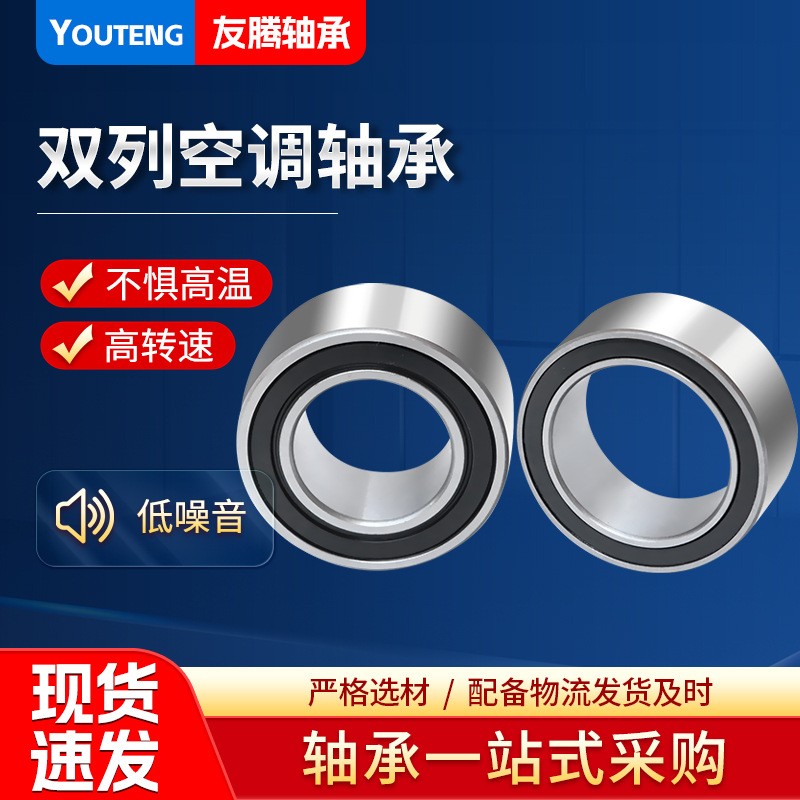 汽车配件 汽车空调压缩机轴承35BD219DUK尺寸35*55*20  1个图2