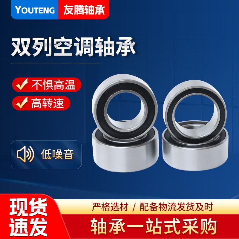 汽车配件 汽车空调压缩机轴承35BD219DUK尺寸35*55*20  1个图3