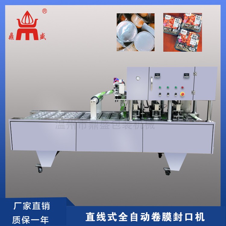 鼎盛牌全自动一出四宠物零食果泥吸嘴袋灌装旋盖机 自立袋灌装机图4