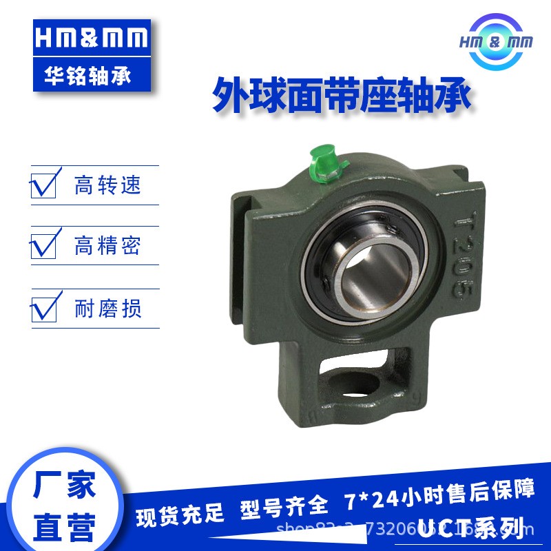 外球面轴承万向轴承座总成UCP204 205立式座加厚铸铁 带座轴承  1个图3