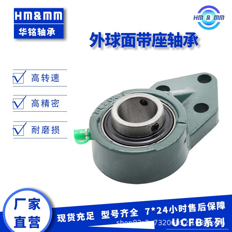 外球面轴承万向轴承座总成UCP204 205立式座加厚铸铁 带座轴承  1个图4