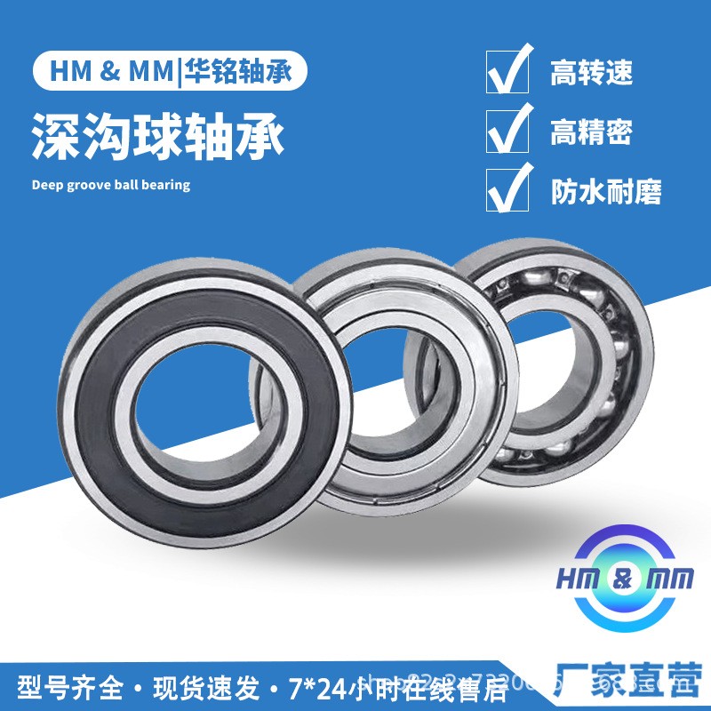 深沟球轴承 高转速高精密6204 6205ZZ/2RS电机轴承  1个图4