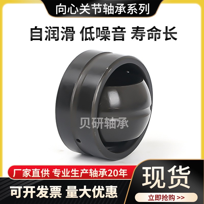 厂家现货供应向心关节轴承GE50ES自润滑万向关节轴承 纺织机械轴 1个图3