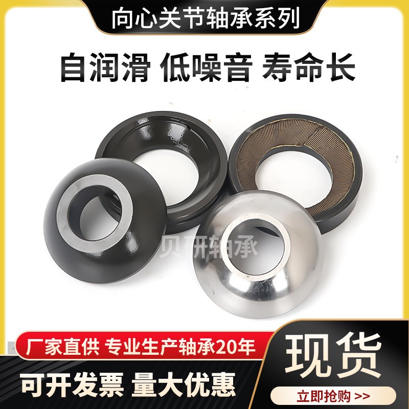 厂家现货供应向心关节轴承GE50ES自润滑万向关节轴承 纺织机械轴 1个图5
