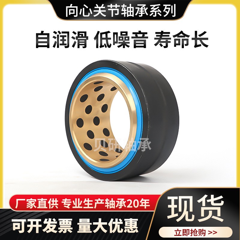 厂家现货供应向心关节轴承GE50ES自润滑万向关节轴承 纺织机械轴 1个图4